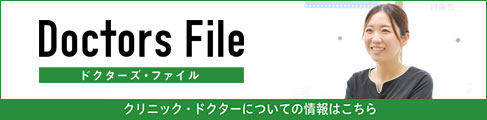 芦屋浜歯科クリニック|ドクターズファイル