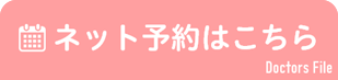 24時間受付WEB予約